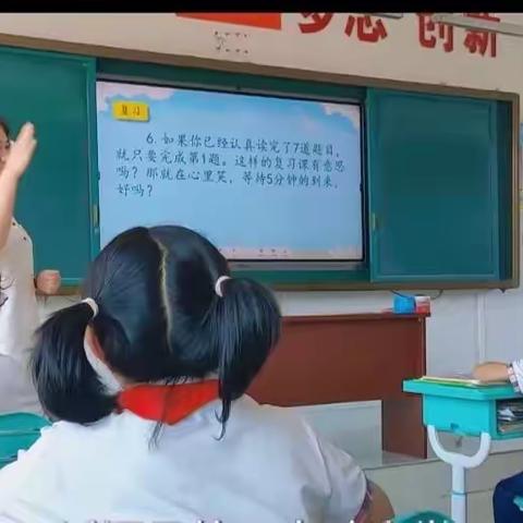 沂源县第四实验小学开展期末复习课研讨活动
