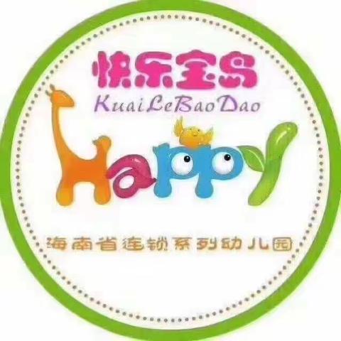 万宁市快乐宝岛幼儿园2023年秋季 “幼儿讲故事比赛”