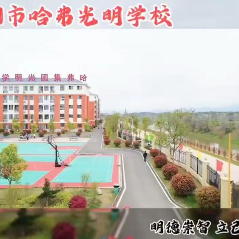 “积极进取，砥砺前行”——祁阳市哈弗光明学校2023年上期一（1）班期末电子通知书