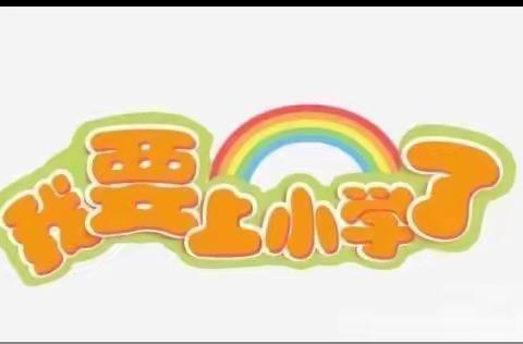 最美遇见———三幼一分园大班毕业