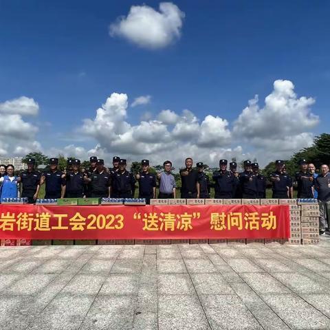 关爱新业态  服务暖人心