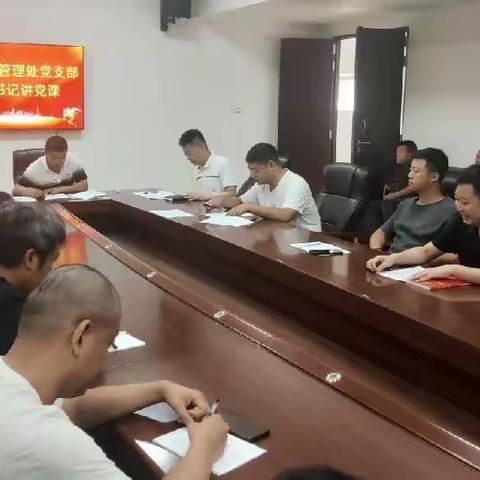 广场游园管理处党支部组织开展2023年第二季度党课