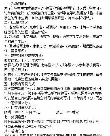 英语听写展风采，以赛促学共成长———宽城四中英语单词听写大赛.