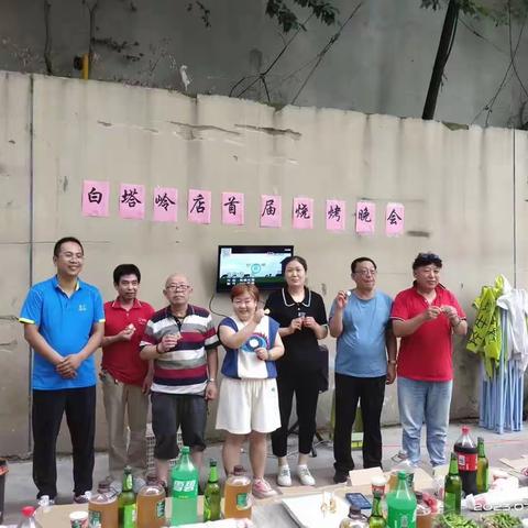 美廉美超市白塔岭店首届烧烤晚会