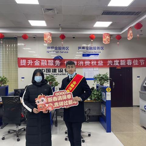 新密青屏街“新春消保季 ，吉祥过新年”消费者权益保护宣传活动