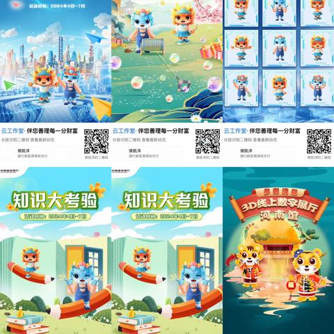 新密青屏街网点宣传金融消保