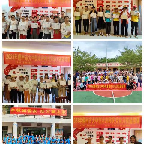 2023年大中型水库移民劳动力技能培训圆满结束