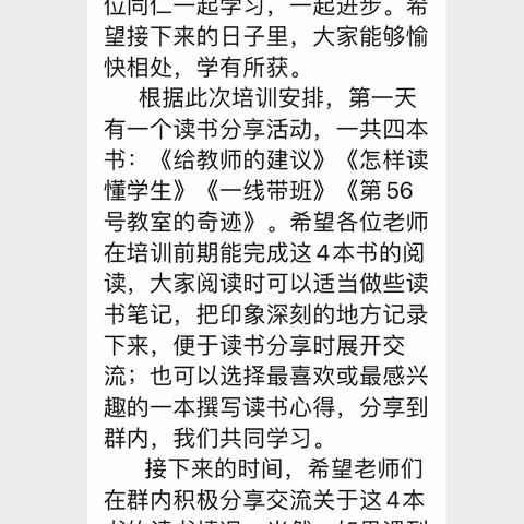 书香润假期，阅读伴成长