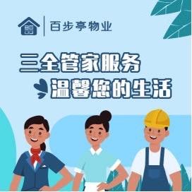 龙华雅服务处7月工作汇报