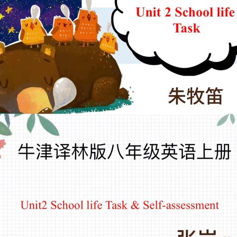 汉城文昌八年级英语组 👩‍🏫公开课汇报展示👩‍🏫