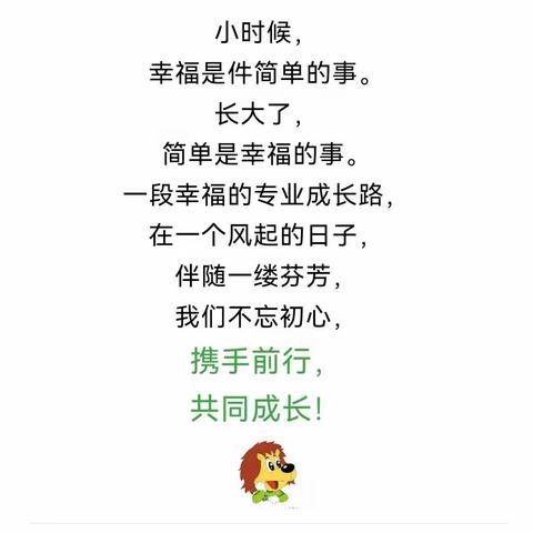 共学习，促成长，展风采—临江中心幼儿园数学观摩研讨活动