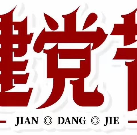 金星幼儿园携手迎春小区“看魁丽龙城、建和谐社区”活动圆满结束