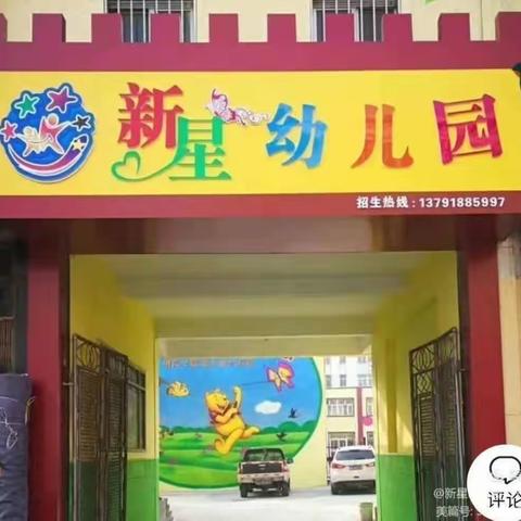 盛夏初见，你好小学！——新星幼儿园大四班参观小学篇