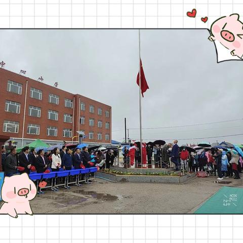 新庄小学“ 快乐六一 童心向党”六一庆祝大会