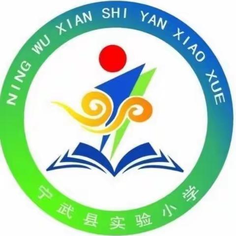 炎炎夏日静静长 培训赋能浅浅润 ——宁武县小学语文整体改革第一期骨干教师培训纪实