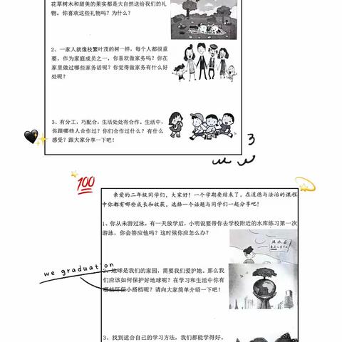 乐学乐考，乐在其中——石梯子沟小学乐考纪实