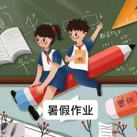 磁村中学初二2023暑假作业