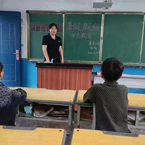 蚁蜂镇鲁湾小学2023年暑假假期安全教育主题班会