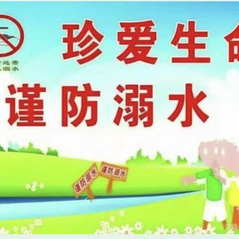 珍爱生命防溺水  童谣声声入我心——林州市第五小学六年级防溺水安全教育之防溺水儿歌、童谣评比活动