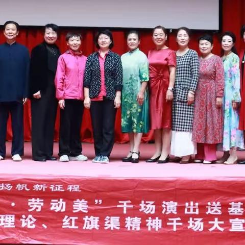 中国梦劳动美千场演出送基层考古文旅小镇职工艺术团吉祥团队公益演出