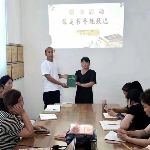 相伴阅读，书香生活——梁庄镇东方小学赠书仪式