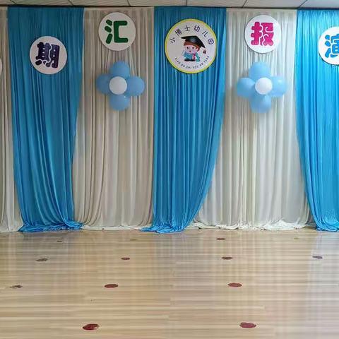 【回族镇小博士幼儿园】中班组期末汇报演出