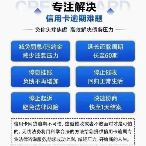 专注解决协商全国负债人的债务压力