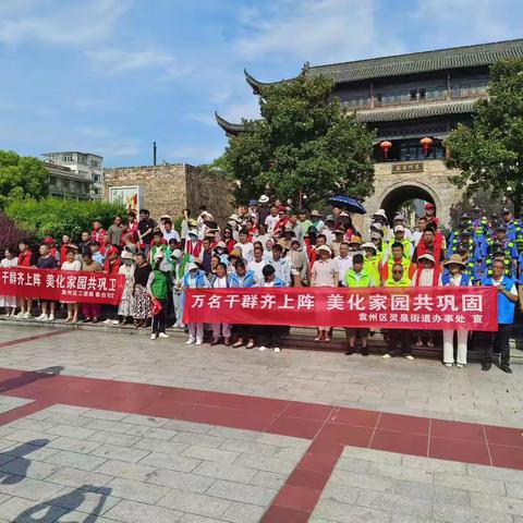 “万民干群齐上阵，美化家园共巩卫”朝阳鼓楼市容环境卫生集中整治行动
