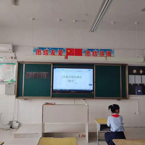 游考无“纸”境，智闯数学关 ——鲁权屯镇第一小学二年级数学无纸化测试