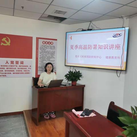 关爱健康，你我同行