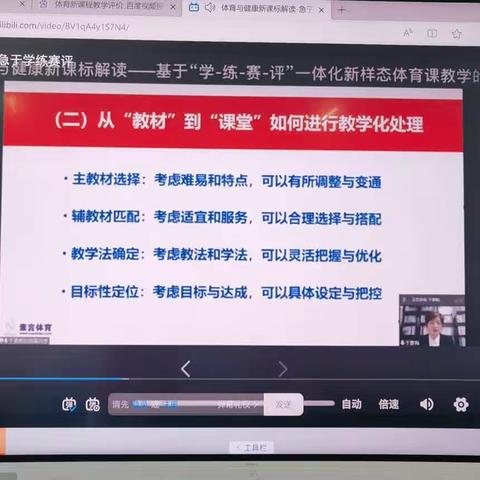 共学新课标　赋能促成长——许昌市光明路教育集团综合学科暑期业务培训纪实（二）