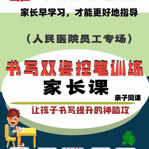 什邡市人民医院职工课堂 走进七彩艺术 走进书法家长课