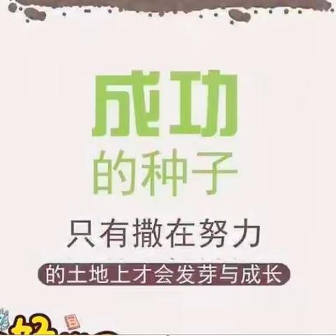 初升高衔接班招生简章