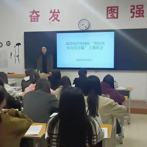 22级护理十班预防网络电信诈骗美篇