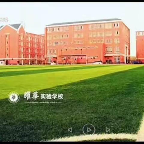 诵中华经典，做儒雅少年——耀华实验学校小学一年级古诗文背诵