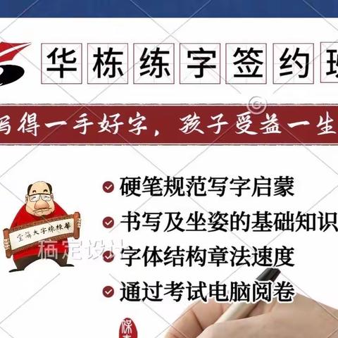 迎泽街曙光社区暑期华栋练字书法班公益课堂报名啦！