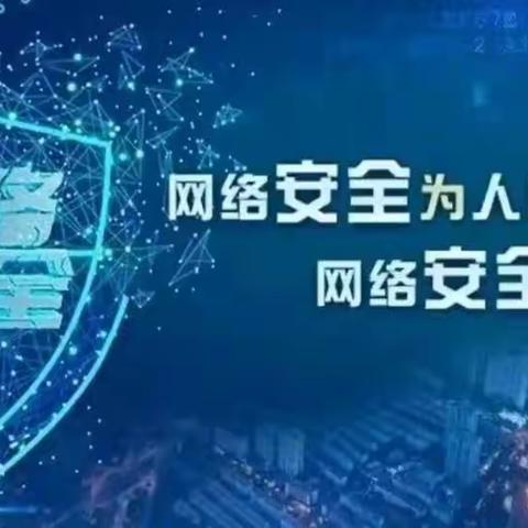 罗城头街道开元社区开展“网络安全为人民，网络安全靠人民”宣传活动