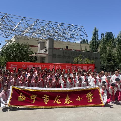 与“裸鲤”相约 与环保同行——记西宁市龙泰小学四年级师生“国家级青海湖裸鲤原种场”游学之行