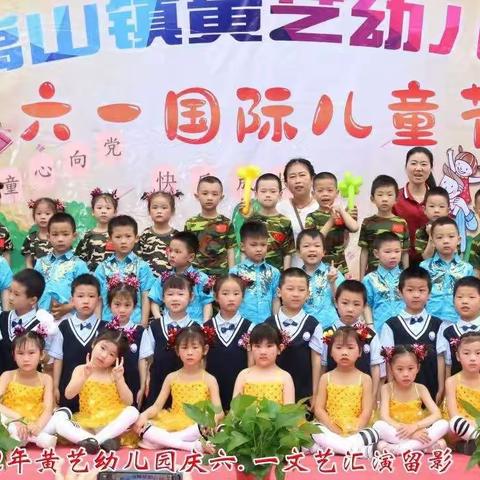 黄艺幼儿园2022年大班毕业影集