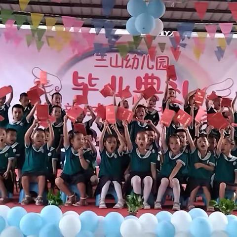 2023年三山幼儿园毕业典礼