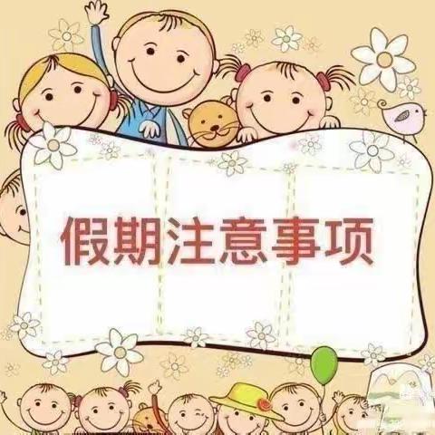 【缤纷夏日,快乐暑假】定州市东旺镇中心幼儿园小班学期末总结美篇