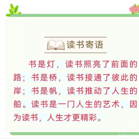 📚春暖花开 好书飘香—龙华小学五（5）中队读书活动月 活动纪实👏🏼