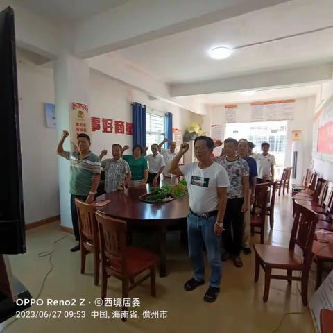 西境党支部开展庆“七一”党日活动