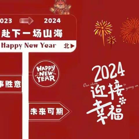 合钢一幼小三班歌声嘹亮 童心飞扬——庆元旦迎新年合唱活动