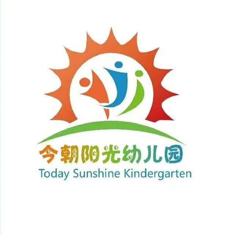 “携手共育  静待花开”—— 今朝阳光幼儿园 中四班期末汇报活动