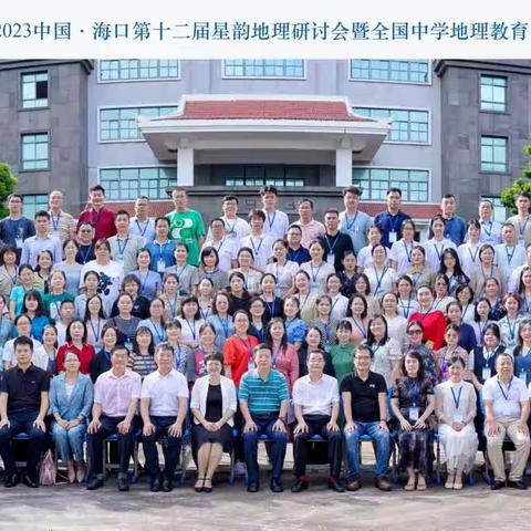 星韵！幸运！地理人的缘分