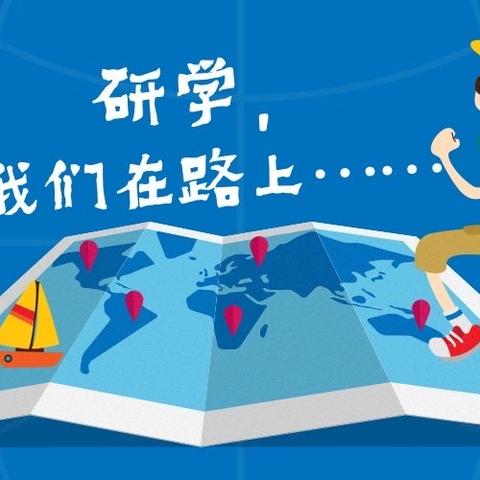 “传承治沙精神  锤炼意志品格”——榆林市第一中学分校七年级20班研学实践教育活动纪实（副本）