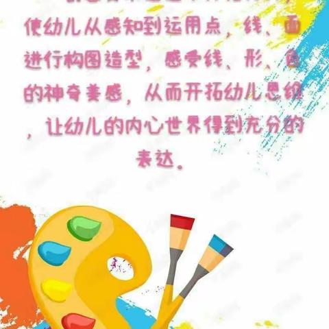 贝尔乐幼儿园美术班学期总结