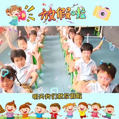 金贤公办幼儿园大班2023年春季期末回顾