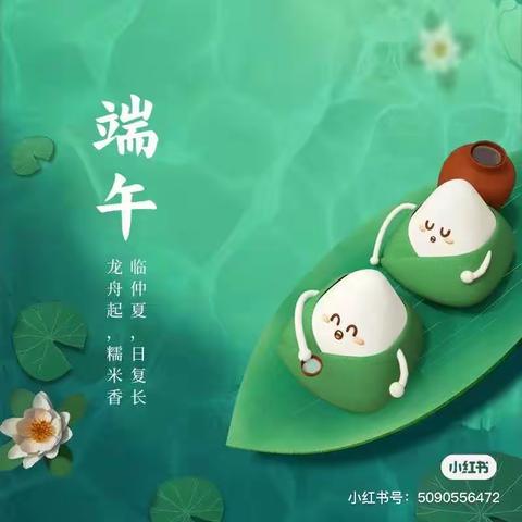 牛家营子镇中心幼儿园端午节系列活动之“童叟同乐，共庆端午”活动